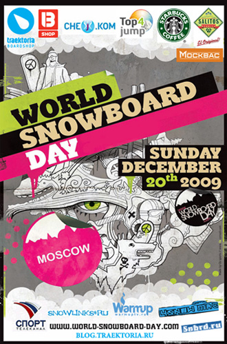 Международный День Сноубординга в СНЕЖ.КОМ