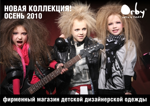 коллекции детской одежды в Москве
