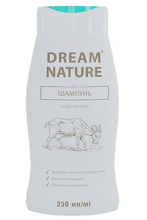 DREAM NATURE Шампунь с козьим молоком 250
