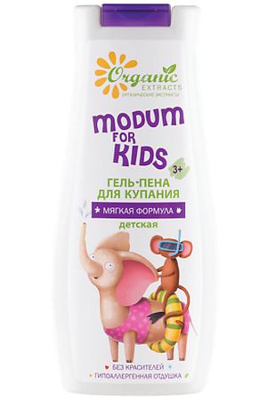 MODUM Гель-пена для купания FOR KIDS мягкая формула детская 250