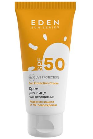 EDEN Sun Series Крем для лица солнцезащитный SPF50 50