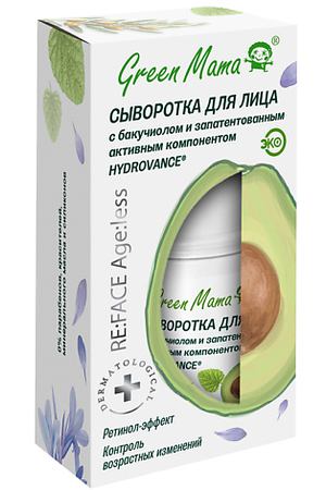 GREEN MAMA Сыворотка для лица с бакучиолом и запатентованным активным компонентом Hydrovance