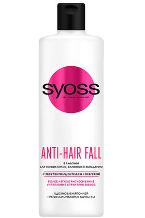 SYOSS Бальзам для тонких волос, склонных к выпадению Anti-Hair Fall