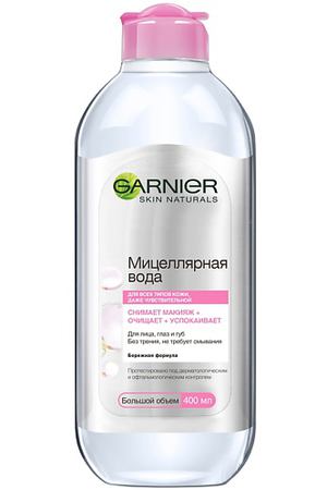 GARNIER Мицеллярная вода, очищающее средство для лица 3 в 1 с глицерином и П-анисовой кислотой, для всех типов кожи