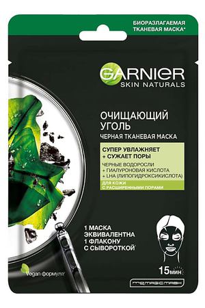 GARNIER Черная Тканевая маска для лица "Очищающий Уголь + Черные водоросли" с гиалуроновой кислотой, увлажняющая, сужающая поры, для кожи с расширенными порами