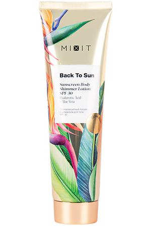 MIXIT Солнцезащитный лосьон с шиммером для тела BACK TO SUN SPF 30