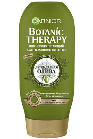 GARNIER Botanic Therapy Бальзам "Легендарная олива" для сухих, поврежденных волос