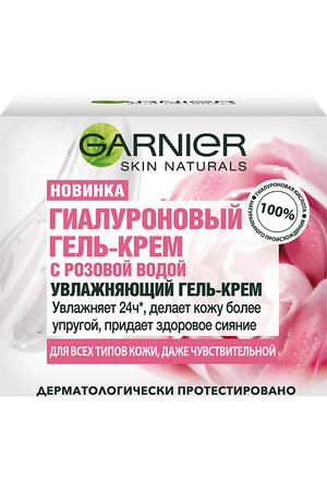 GARNIER Skin Naturals Гиалуроновый Гель-Крем с розовой водой, увлажняет, придает сияние, для всех типов кожи, даже чувствительной