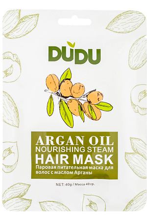 DUDU Маска-шапка паровая Argan oil 40