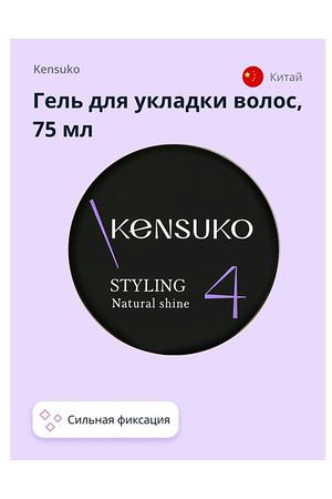 KENSUKO Гель для укладки волос CREATE сильной фиксации 75