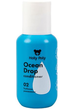 HOLLY POLLY Кондиционер увлажняющий  Ocean Drop 65