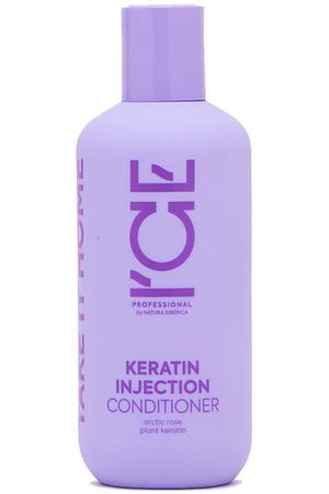 ICE BY NATURA SIBERICA Кератиновый кондиционер для повреждённых волос Keratin Injection Conditioner HOME