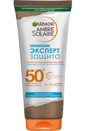 GARNIER Легкое солнцезащитное молочко "Ambre Solaire, Эксперт Защита", SPF 50+, гипоаллергенный, водостойкий