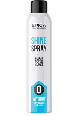 EPICA PROFESSIONAL Спрей-блеск с люминисцином "SHINE"