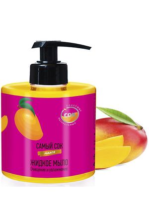 САМЫЙ СОК Жидкое мыло Очищение и Увлажнение с натуральным соком манго 300