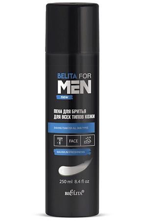 БЕЛИТА Пена для бритья для всех типов кожи Belita For Men 250