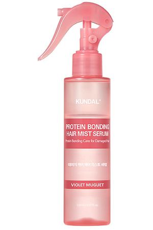 KUNDAL Сыворотка-спрей для поврежденных волос Ландыш Protein Bonding Hair Mist Serum Violet Muguet