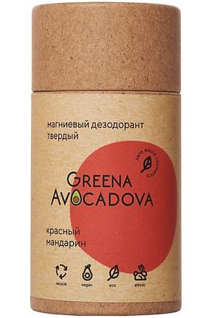 GREENA AVOCADOVA Дезодорант магниевый твёрдый "Красный мандарин" 45.0