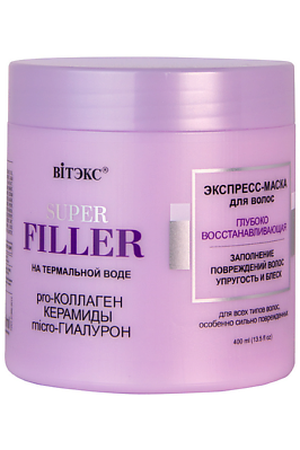 ВИТЭКС SUPER FILLER Экспресс-Маска для волос Глубоко восстанавливающая 400.0