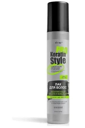 ВИТЭКС Лак для волос экстрасильная фиксация Безупречный Объём (доливка) Keratin Pro Style 215.0