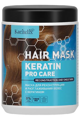 KARITELIX KERATIN Маска для реконструкции и разглаживания волос 1000
