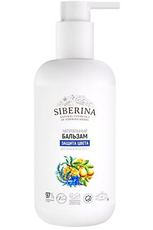 SIBERINA Бальзам для волос "Защита цвета" 200.0