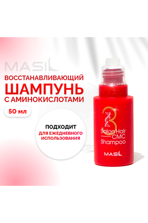 MASIL Шампунь для волос с аминокислотами 50.0