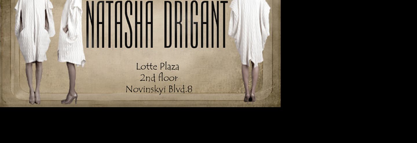 Розыгрыш пальто в бутике Natasha Drigant