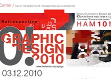 Выставка студенческих работ «Графический дизайн»