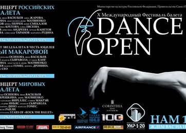 X Международный фестиваль балета Dance Open