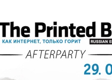 The Printed Blog afterparty