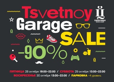 Tsvetnoy Garage Sale