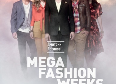 MEGA Fashion Day