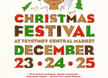 Sunday Up Market: Christmas Festival