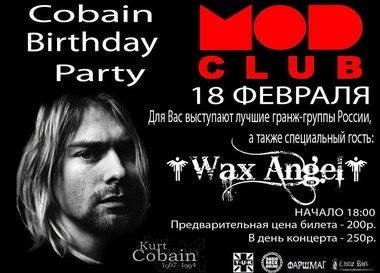 Cobain birthday party