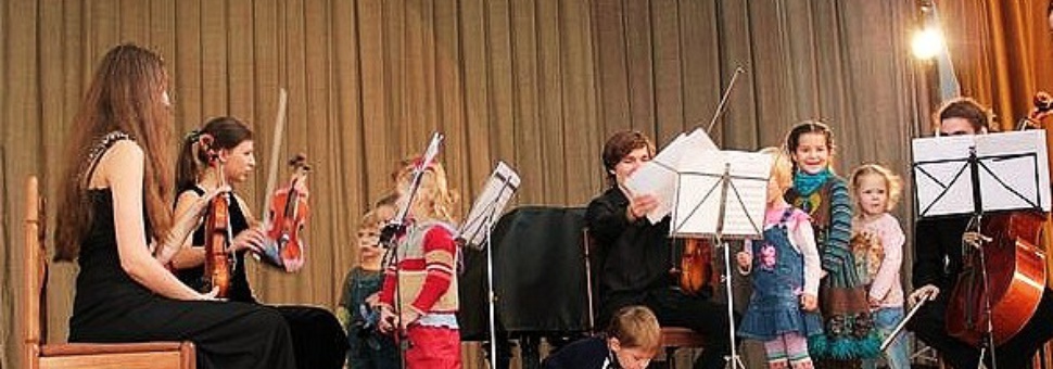 Концерт классической музыки для детей "Я забыл смычок!"