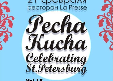 PechaKucha Celebrating St. Petersburg