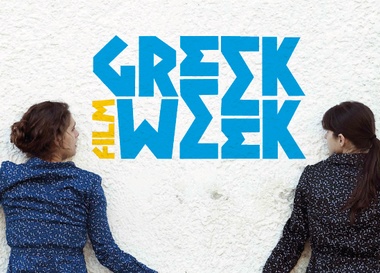 Фестиваль греческого кино Greek Week