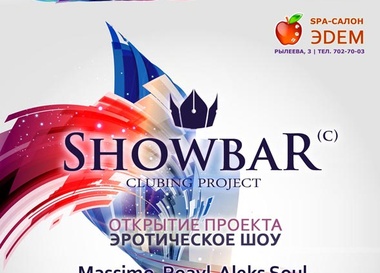 Открытие клубного проекта ShowbaR