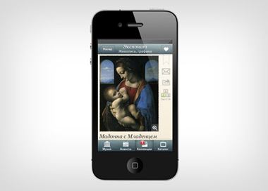  Эрмитаж выпустил приложение для iPhone