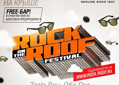 Rock on the Roof