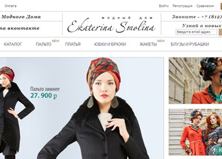  Интернет-магазин модного дома "Екатерина Смолина"