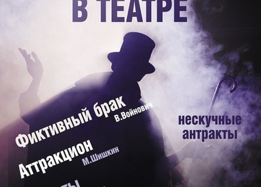 Международный День театра в театре МОСТ