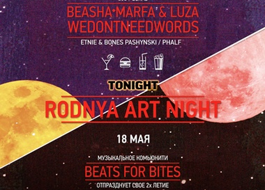 Tonight Rodnya Art Night