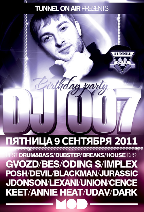 День рождения DJ 007