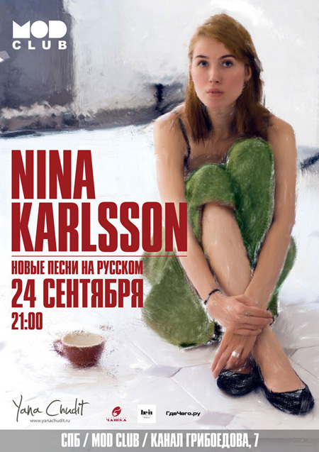 Концерт Nina Karlsson