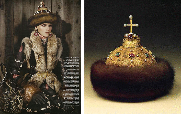 Слева: съемка русского Vogue (декабрь 2007), фото: Miguel Reveriego; справа: шапка мономаха, экспонат Оружейной палаты