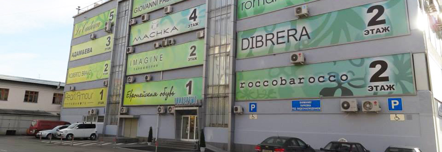ТЦ «Универбыт» в Екатеринбурге – адрес и магазины