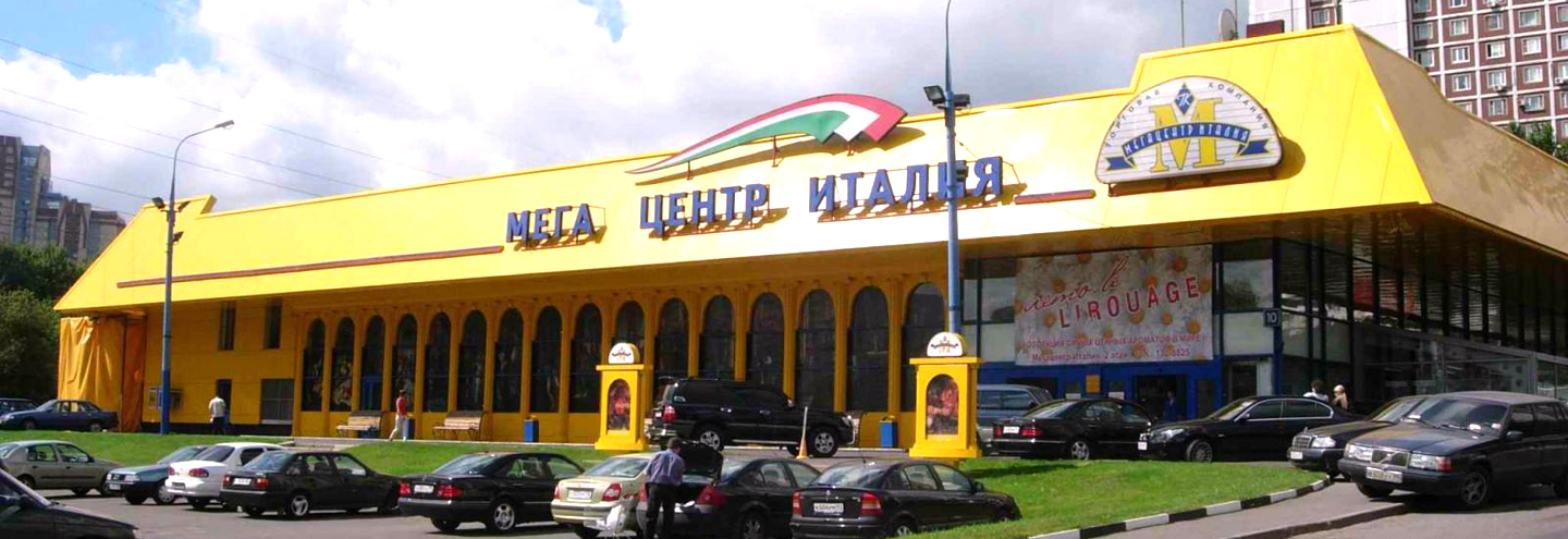 ТЦ «Мегацентр Италия» в Москве – адрес и магазины