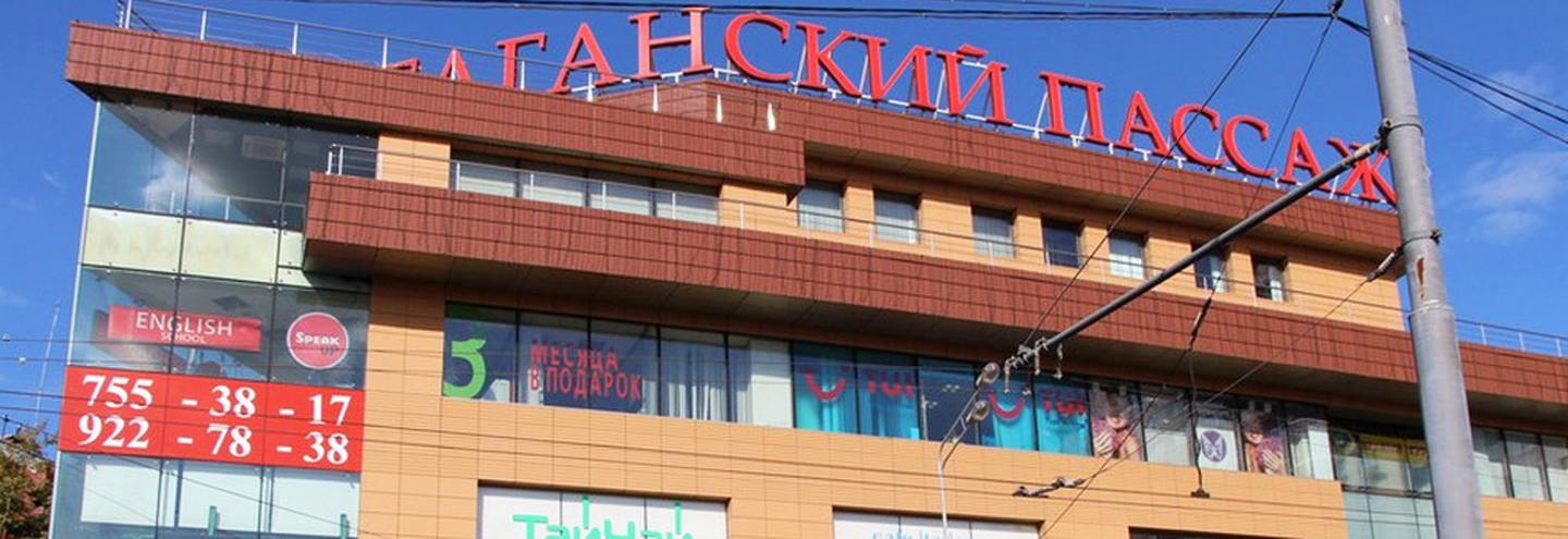 ТОЦ «Таганский Пассаж» в Москве – адрес и магазины